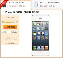 24趣吧-趣拍Iphone5手機