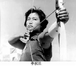 李淑蘭(1944～)