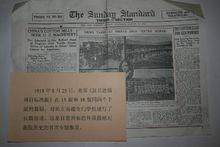 1918年美國《新貝德福周日標準報》報導紡科