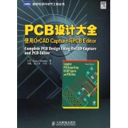 PCB設計大全