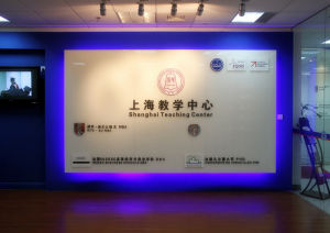 深圳清華研究院上海教學中心