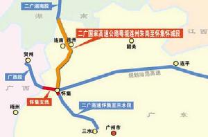 廣州－連州高速公路