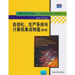 自動化、生產系統與計算機集成製造[2011年清華大學出版社出版的圖書]