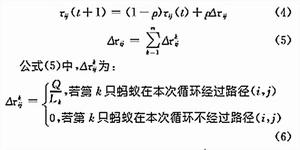 相鄰節點