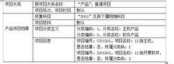 新會計信息化實用教程