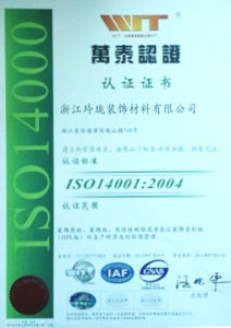 ISO14001環境管理體系認證