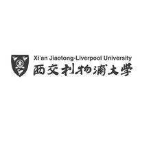 西交利物浦大學