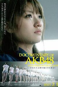 AKB48紀錄片：笑淚交織