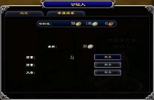 《指環王Online》