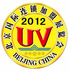 2012第19屆北京連鎖加盟展會