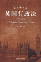 英國行政法