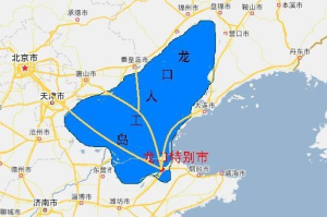 龍口人工島