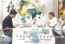 中國象棋職業高手挑戰賽第一季