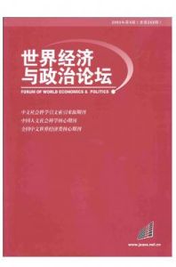 江蘇省社會科學院世界經濟研究所