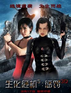 Resident Evil: Retribution