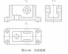 全剖視圖