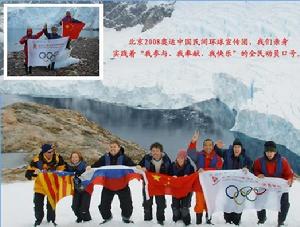 北京2008奧運中國民間環球宣傳團