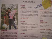 2009年3月8日武漢〈〈新生活〉〉雜誌