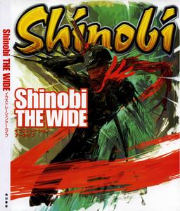 忍shinobi