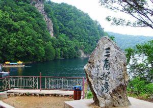 三角龍灣國家森林公園