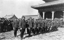 1945年10月10日北平太和殿受降儀式