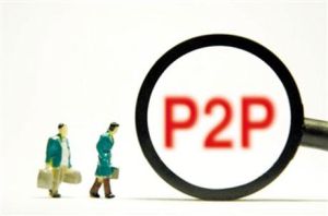 p2p網貸公司