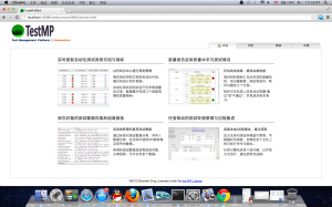 自動化測試管理平台TestMP