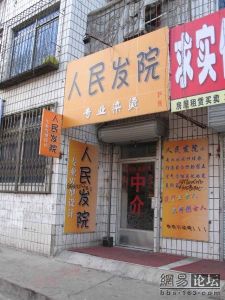 個性店名