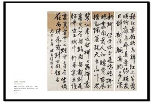 《蕭山近代名人書法屏條展》