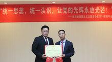 華文視界聯盟與陝西愛國協會戰略聯盟合作