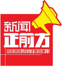 新聞正前方logo