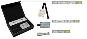 DM-HPUSB5.0仿真器
