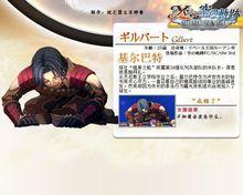 《伊蘇VS空之軌跡》中的基爾巴特