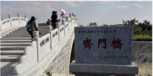 魯國故城國家考古遺址公園