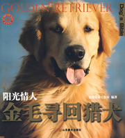 世界名犬馴養寶典