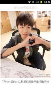 TFboys王俊凱圖片