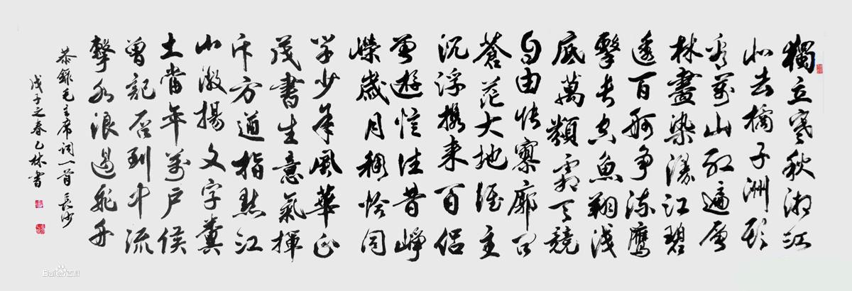 馮乙林書法作品集（二）