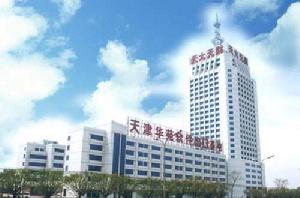 福州城市建設投資集團有限公司