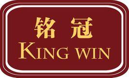 KingWin拉桿箱