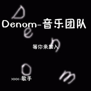 Demon音樂團隊