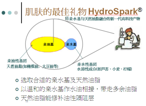 控油保濕技術