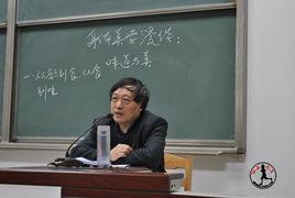 張再林[西安交通大學人文學院教授]