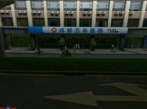 四川省第二中醫醫院萬年醫院