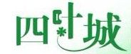 四葉城LOGO