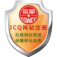 ICQ網站註冊