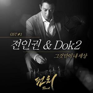 OST Part.1