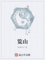 覽山 覽山