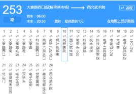 西安公交253路