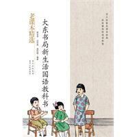 商務共和國教科書新國文