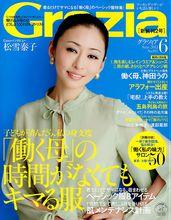 松雪泰子 雜誌圖冊